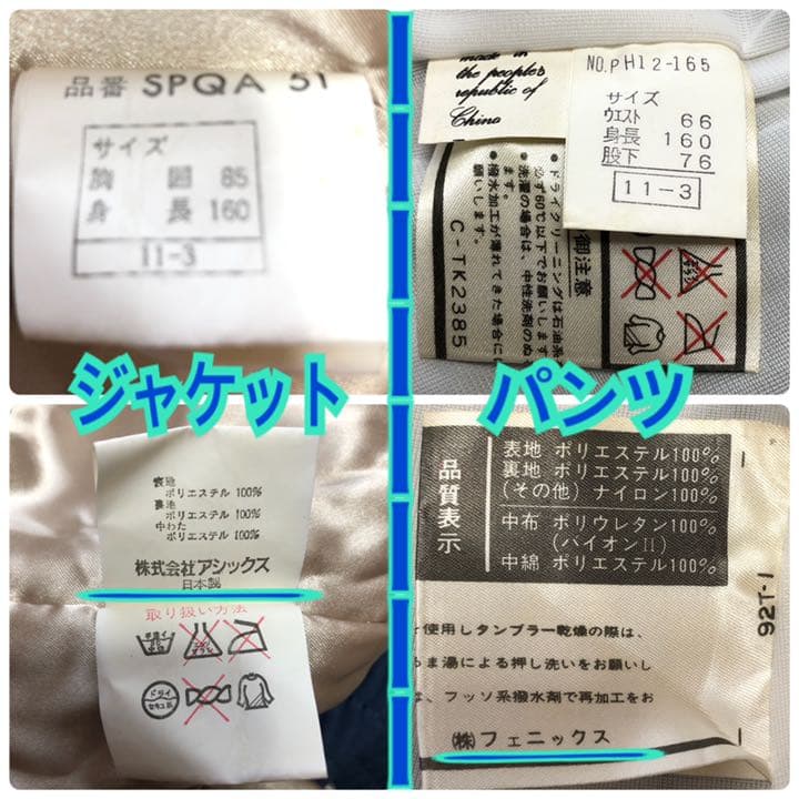 【匿名配送】スキーウェア　防寒