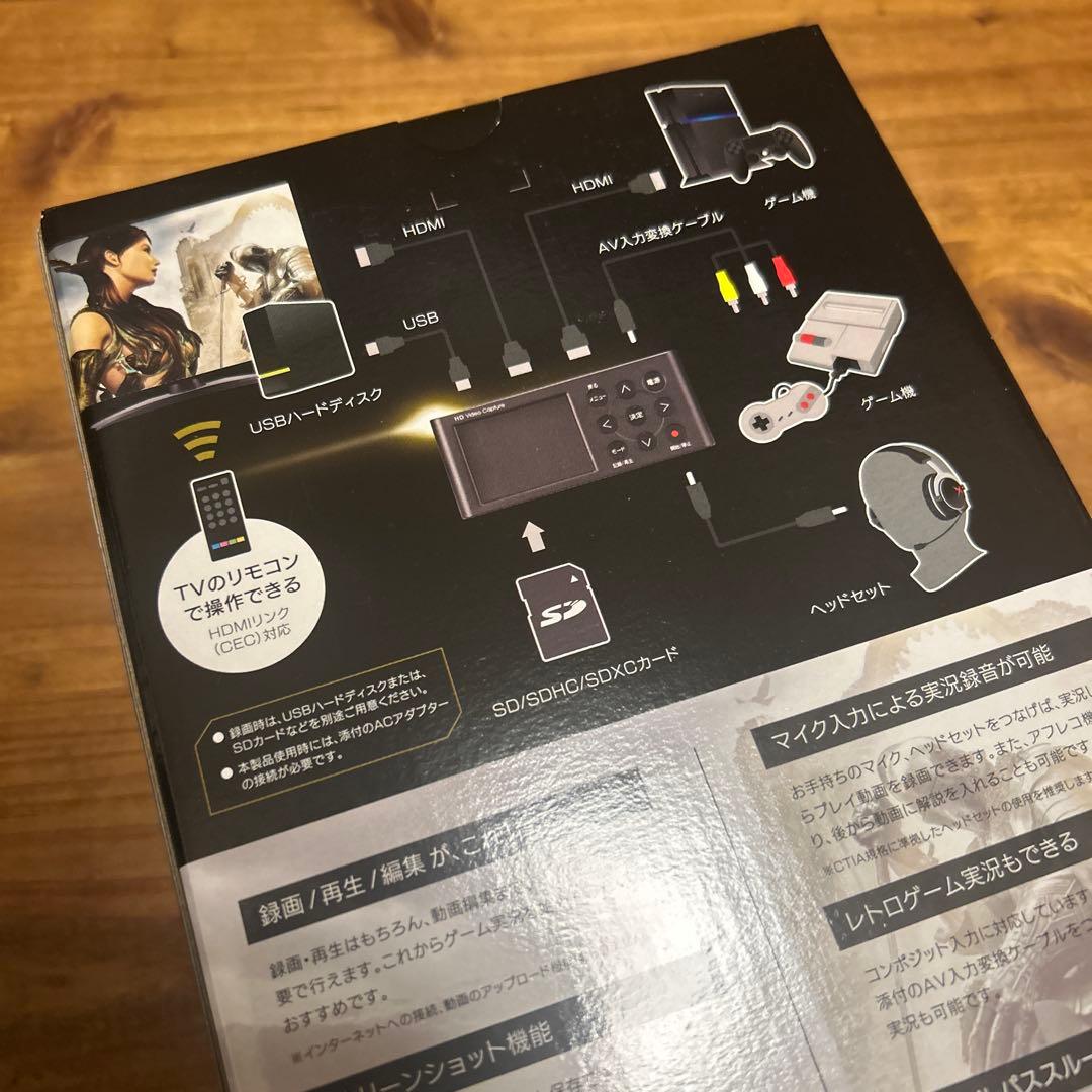 IO DATA アナログキャプチャ GV-HDREC 録画機能