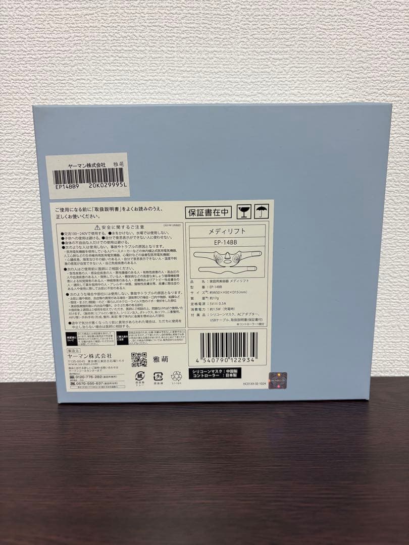 ミーゼメディリフト EP-14BB