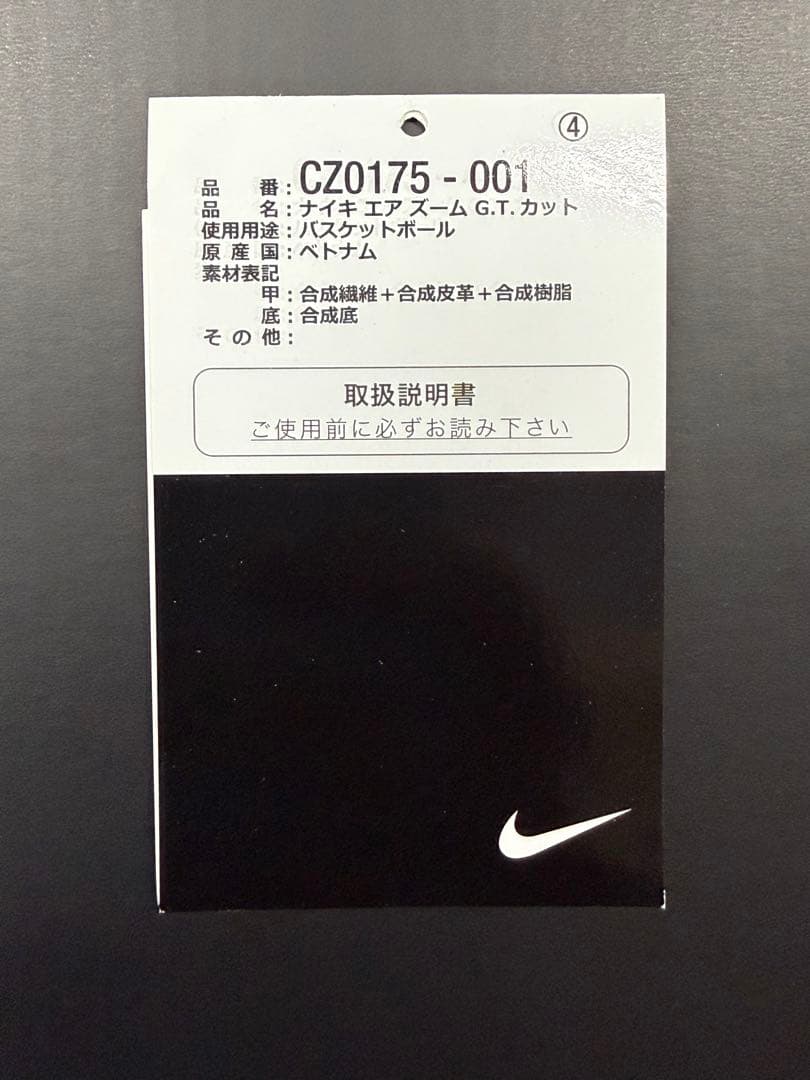 シューズ(男性用) Nike Air Zoom GT Cut Black Crimson Green