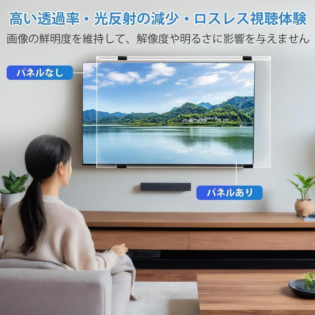 液晶テレビ保護パネル 50インチ 高透過率 ブルーライトカット UVカット