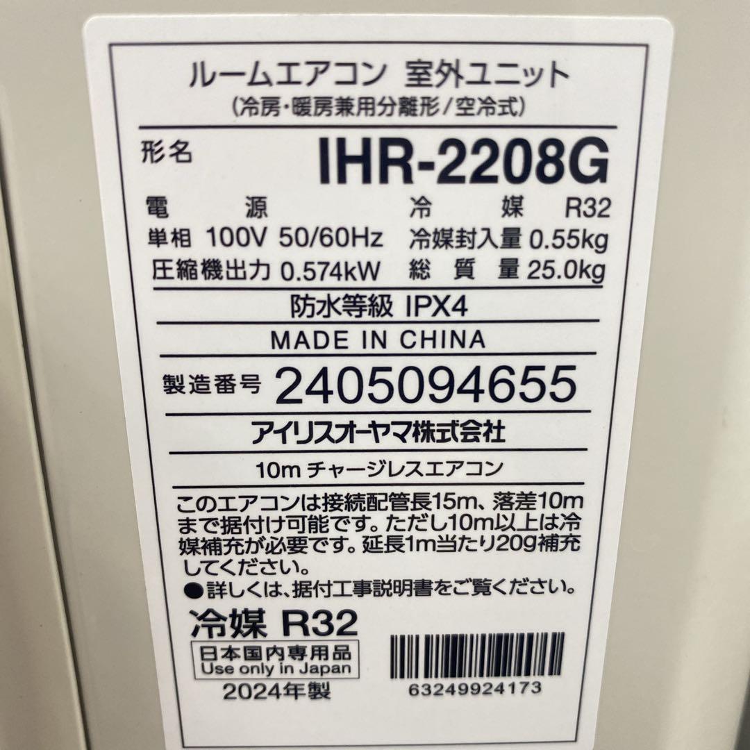 送料無料＊エアコン アイリスオーヤマ 2024年製 6畳用＊大阪 AS729
