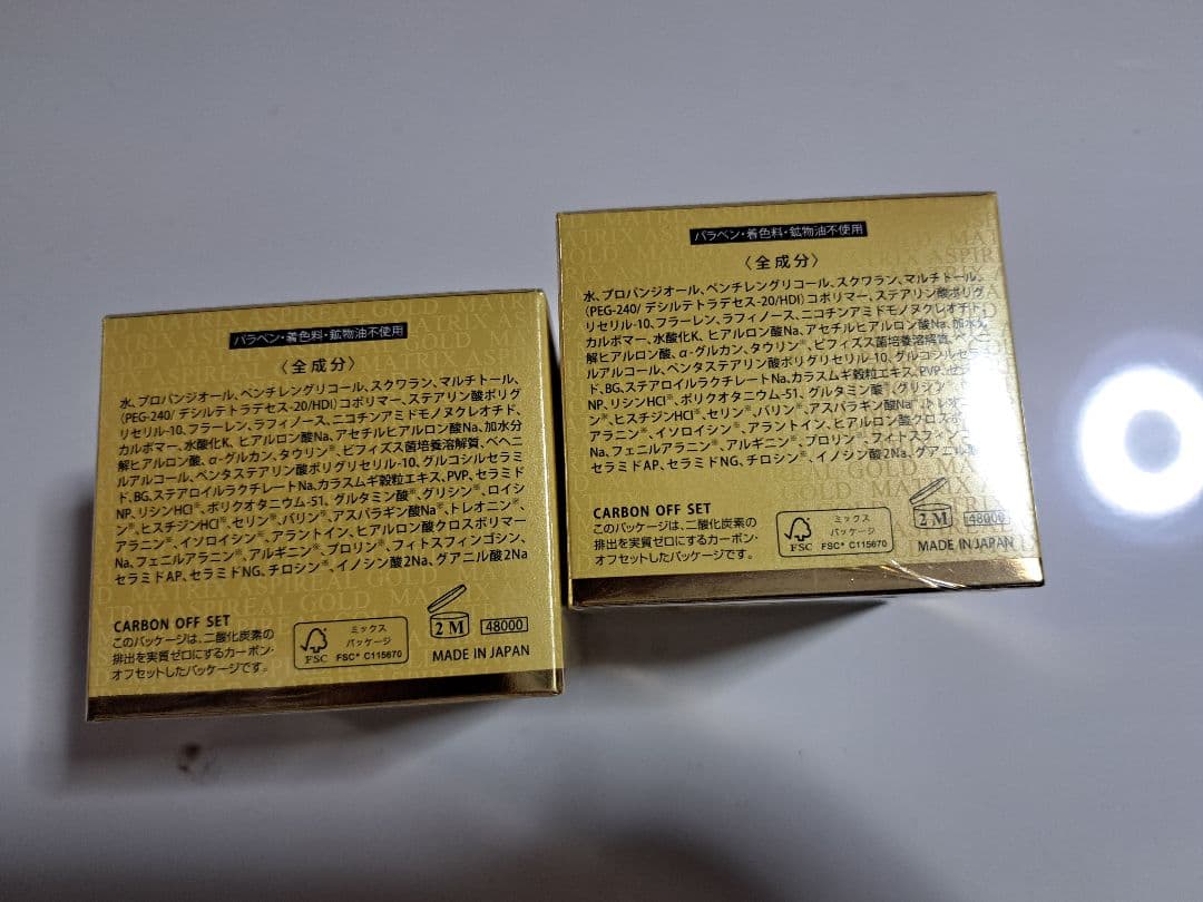 エコロ、マトリックスセラゴールド 2個セットお値下げしました！