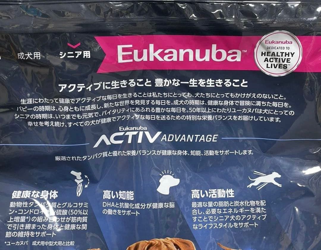 ユーカヌバ 大型犬用 シニア用 7歳以上 7.5kg