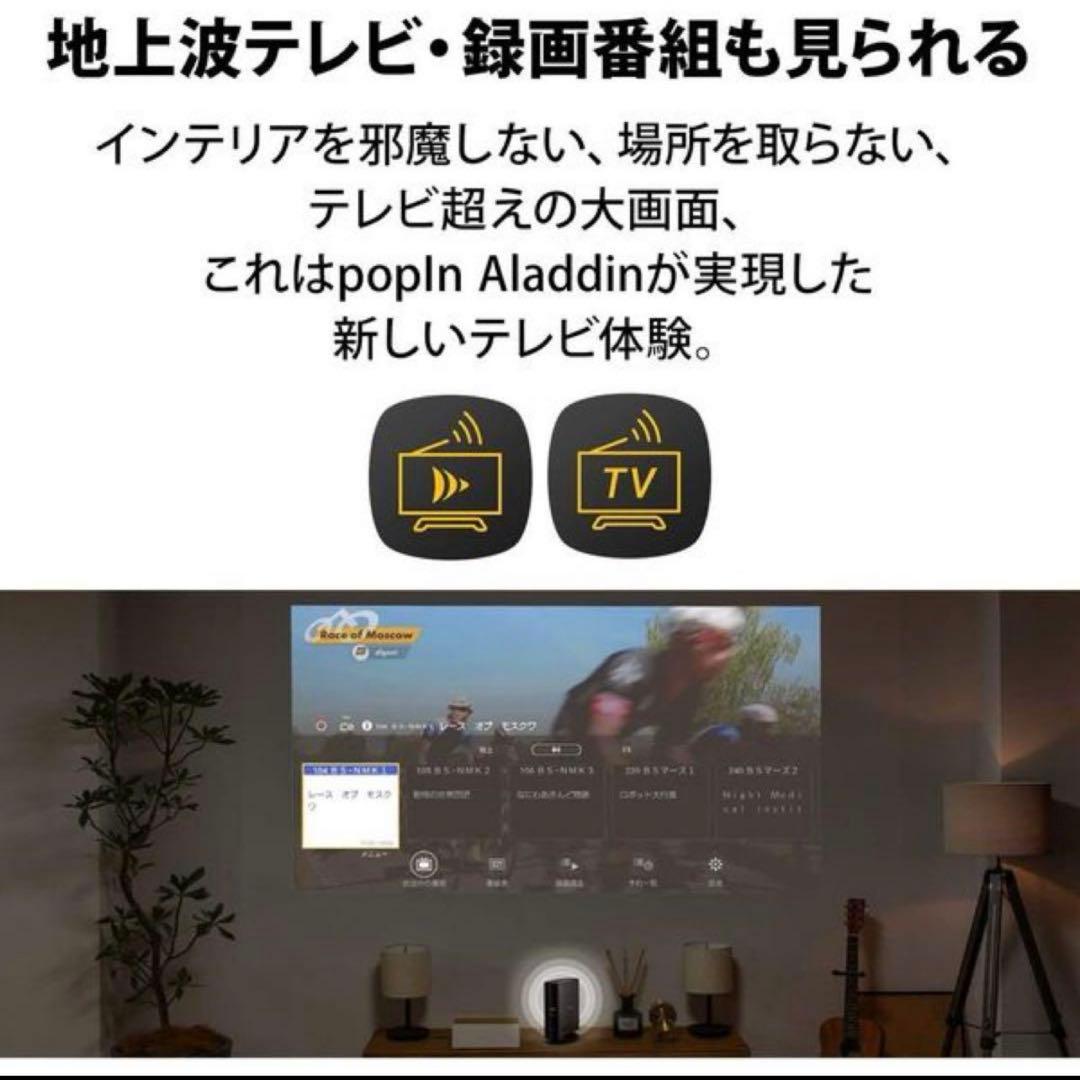 新品 未使用 popin aladdin 2 お買上証明書付