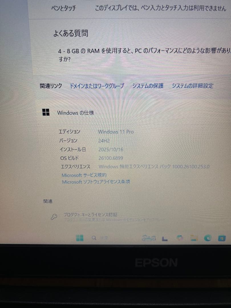 Epson 8世代i5 ノートパソコン
