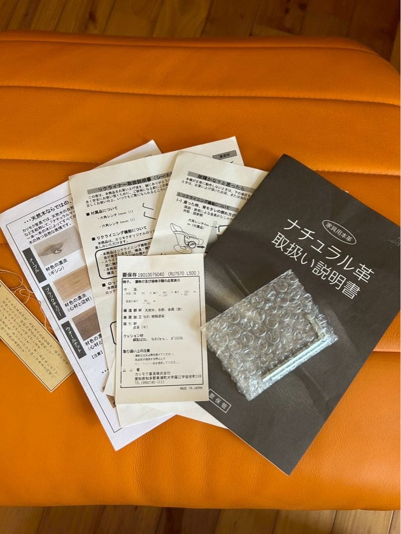 【美品】カリモク 1人 シングルソファー オットマン付き　ザファースト