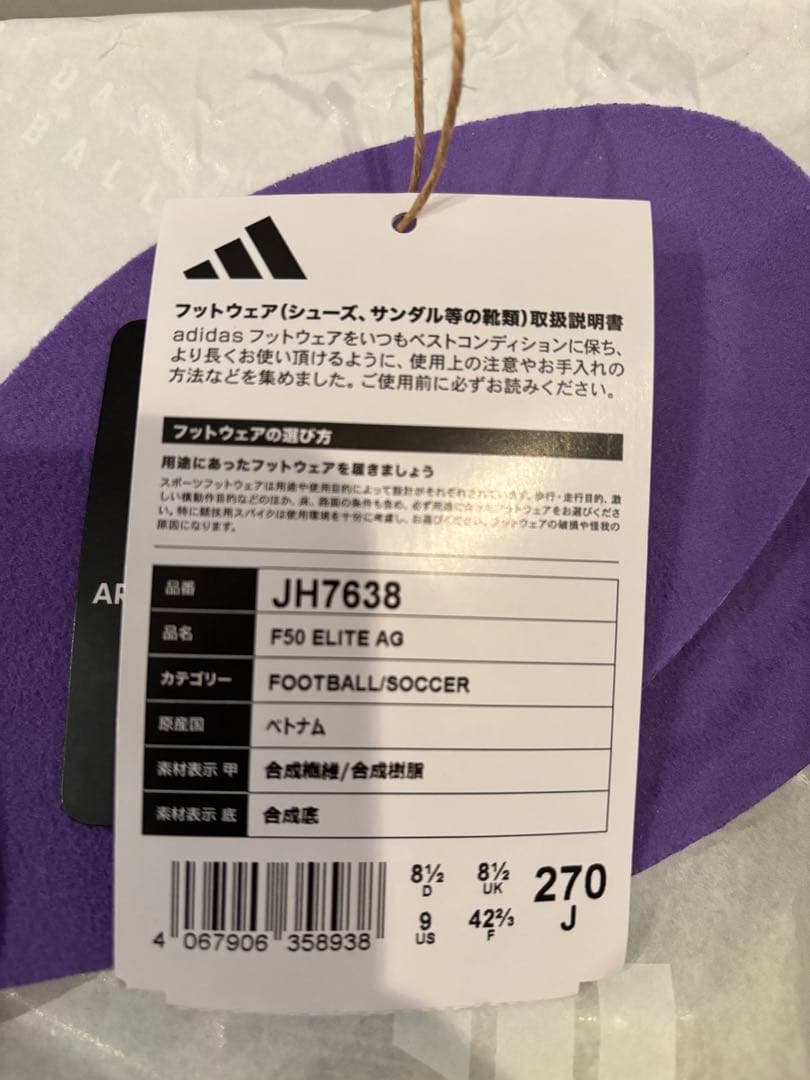 adidas F50 ELITE AGサッカーシューズ 紫/緑　27.0cm
