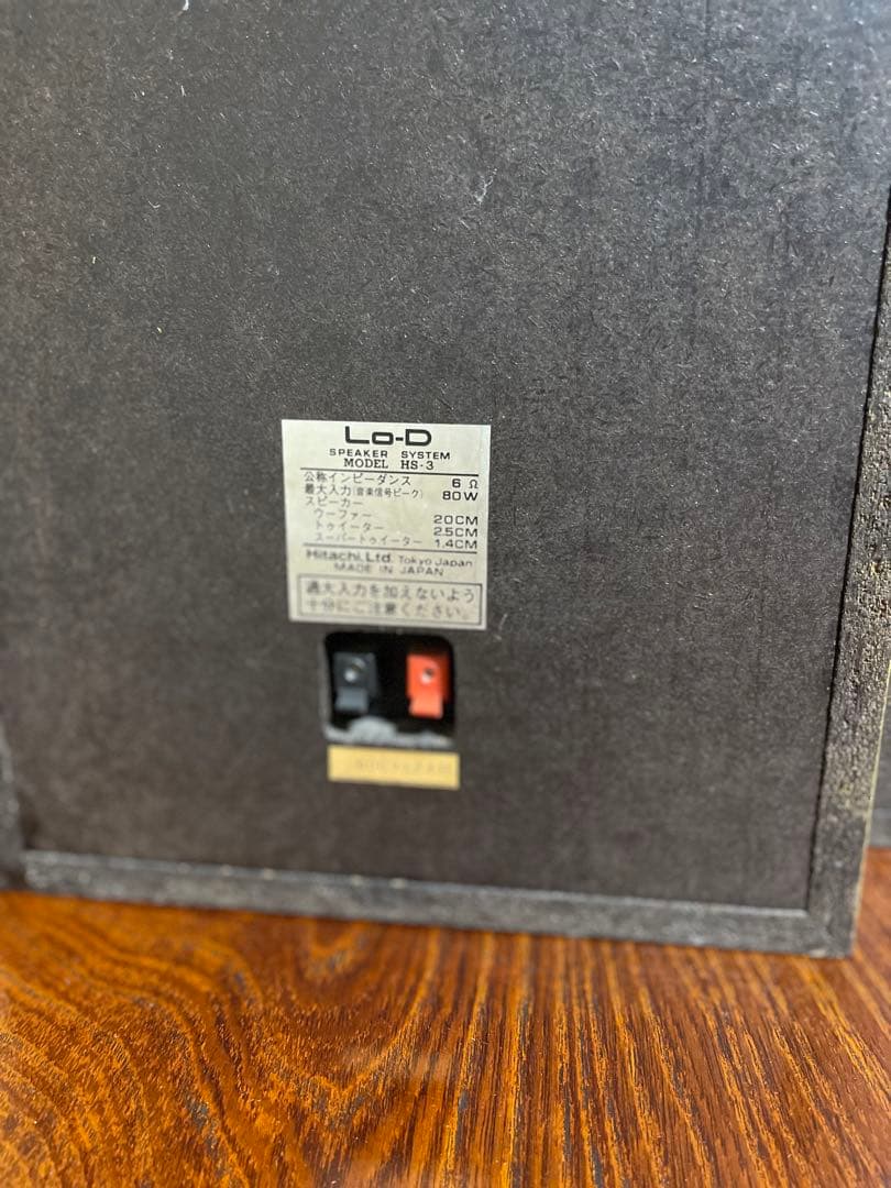 日立　ローディー　スピーカー
