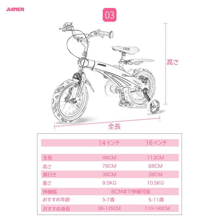 子供用自転車 ピンク16インチ補助輪 泥除け前後つき ディスクブレーキ送料無料