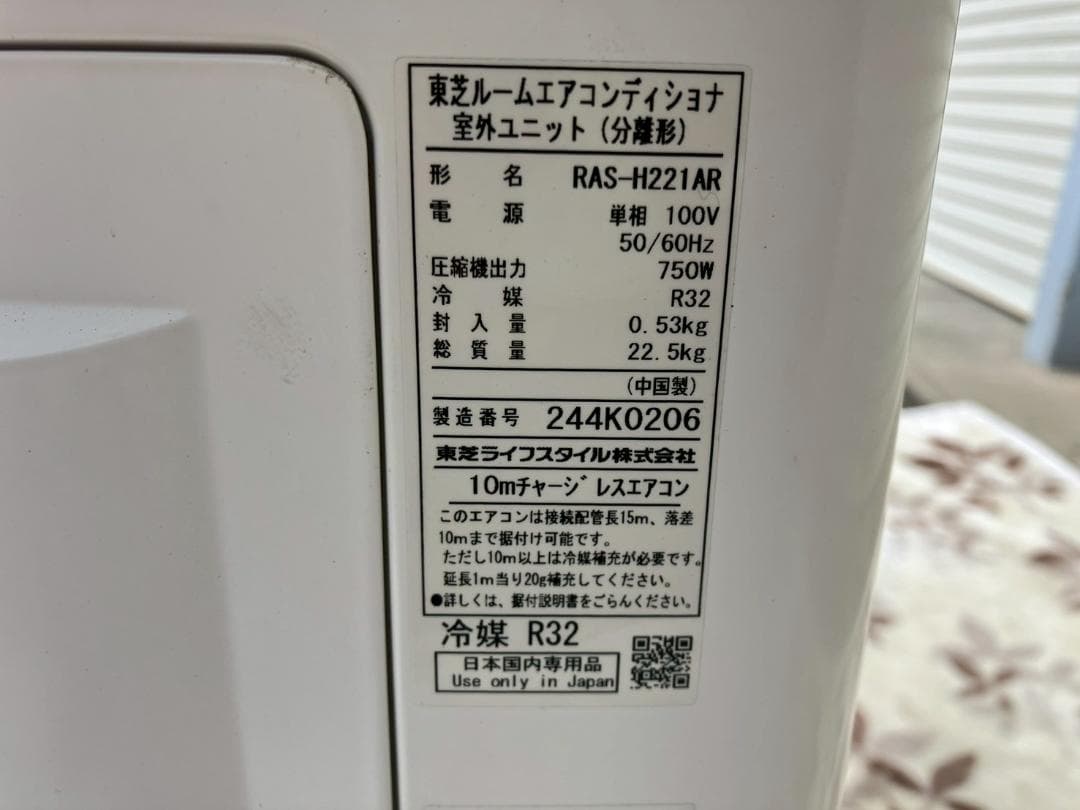 美品★TOSHIBA★エアコン★6畳★大清快★RAS-H221R★100V