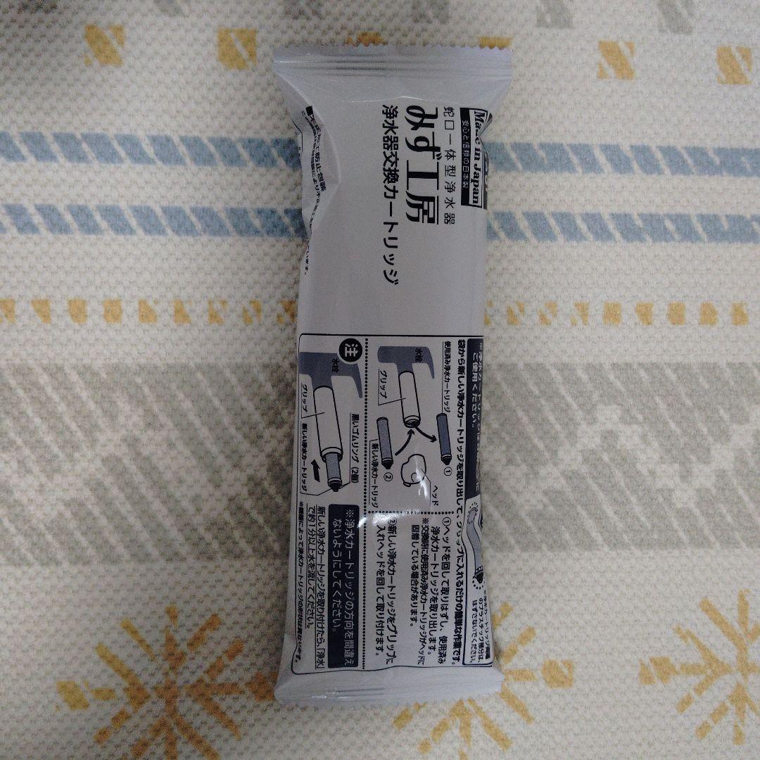 タカギ浄水器本体JH030JA3MLG(JA3-03用)と交換カートリッジ