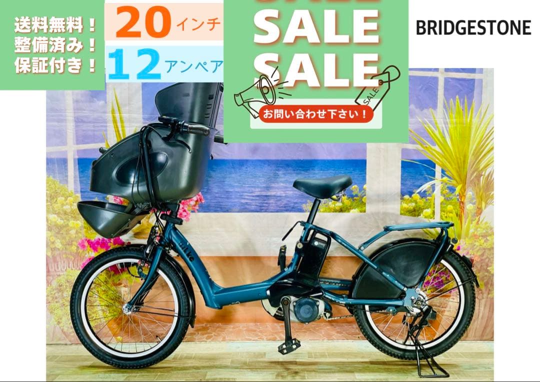 超人気！BIKKE ビッケ12AH⭐️ブリヂストン子供乗せ電動自転車Y1640