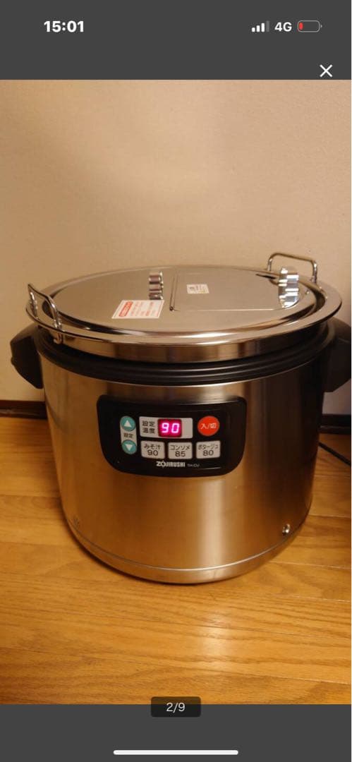 スープジャー象印デジタル表示の12LステンレスTH-CU120-XAモデル。