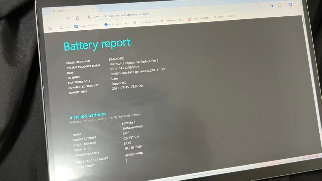 Surface Pro 8 / i5 /メモリ8GB/8PN-00010