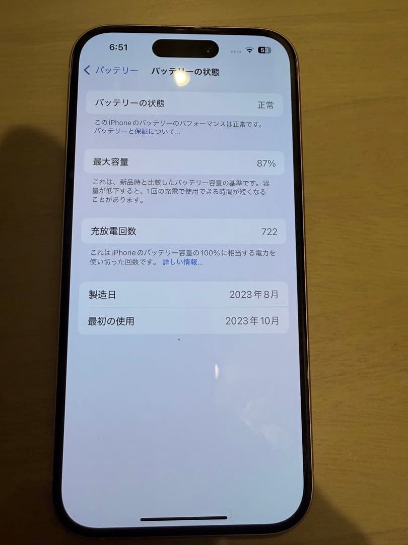 【超美品】Apple iPhone 15ピンク 本体