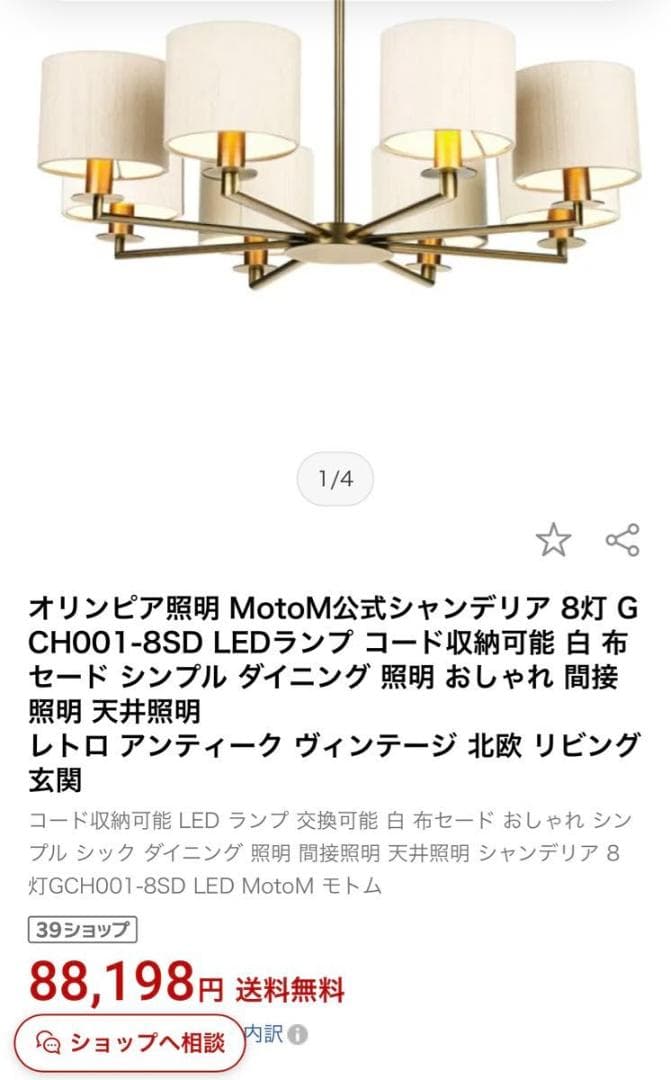 オリンピア シャンデリア8灯 天井照明 ダイニング GCH001-8SD