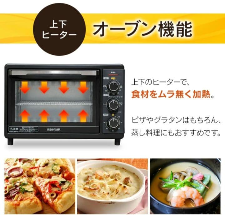 IRIS OHYAMA オーブンレンジ グリル トースター 新品未使用品