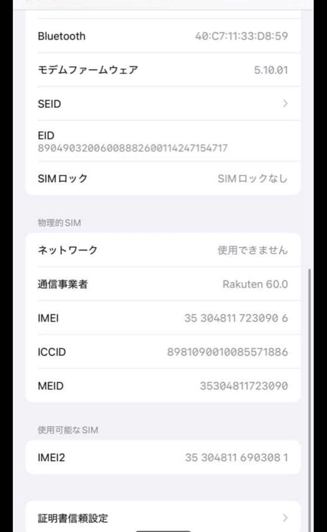 Apple iPhone 12 ホワイト 本体☆