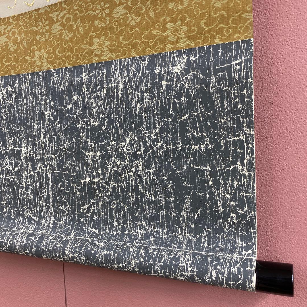 美品 掛け軸 小堀宗明作「山呼万歳声」遠州流 禅語 茶掛け