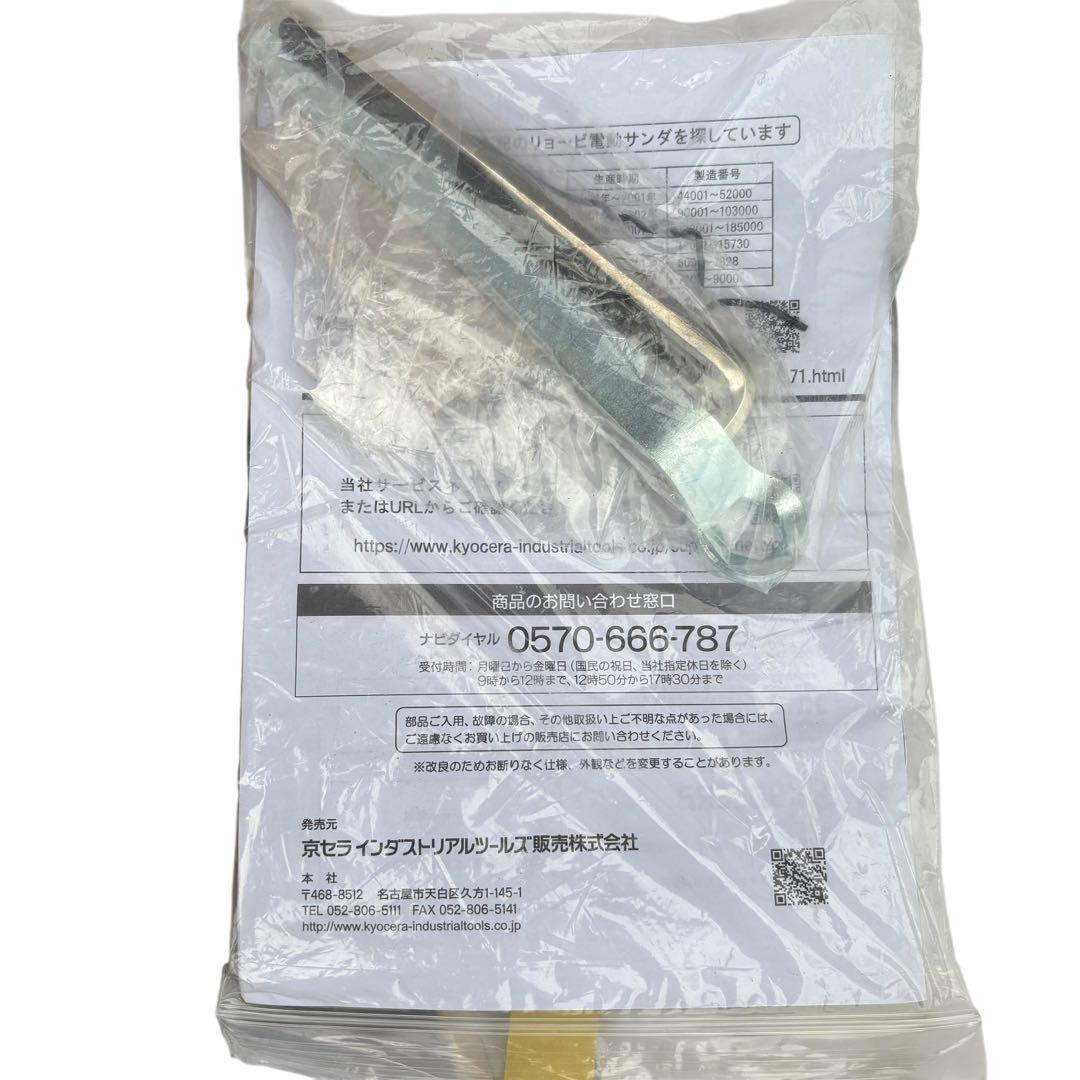 RYOBI リョービ ガーデンシュレッダー 粉砕機 GS-2010