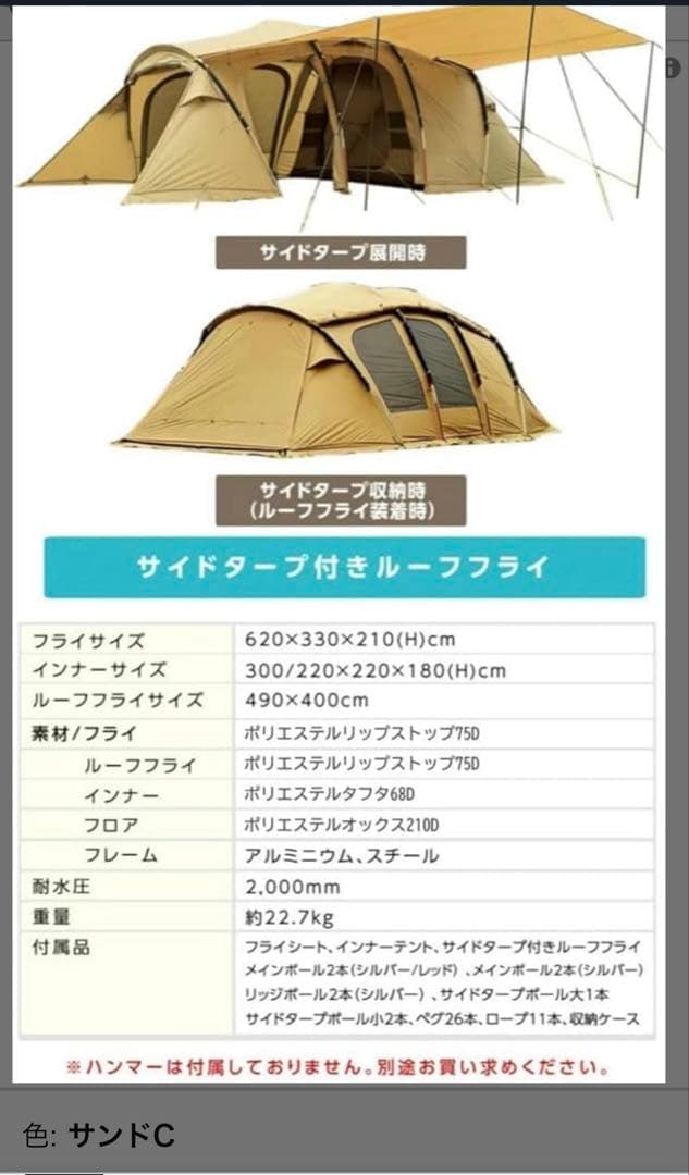 新品未使用　クアトロアーチ２ルームテント＋RF