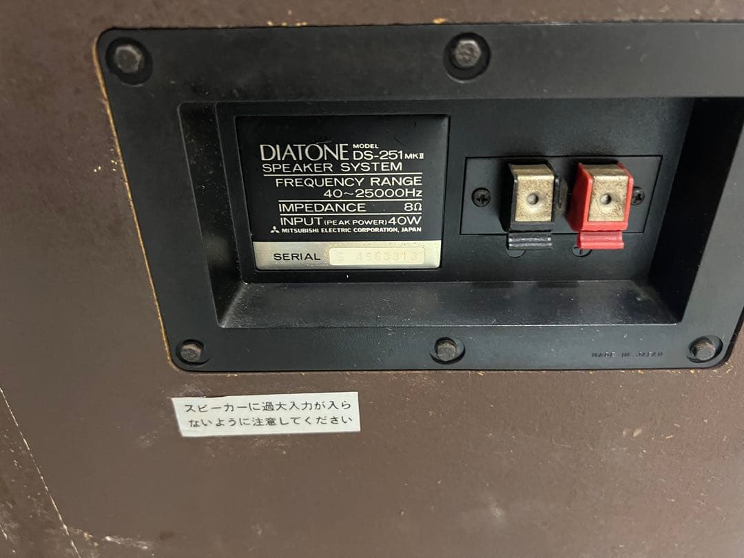 DIATONE ダイアトーン DS-251 mk2 スピーカー中古動作品(2)