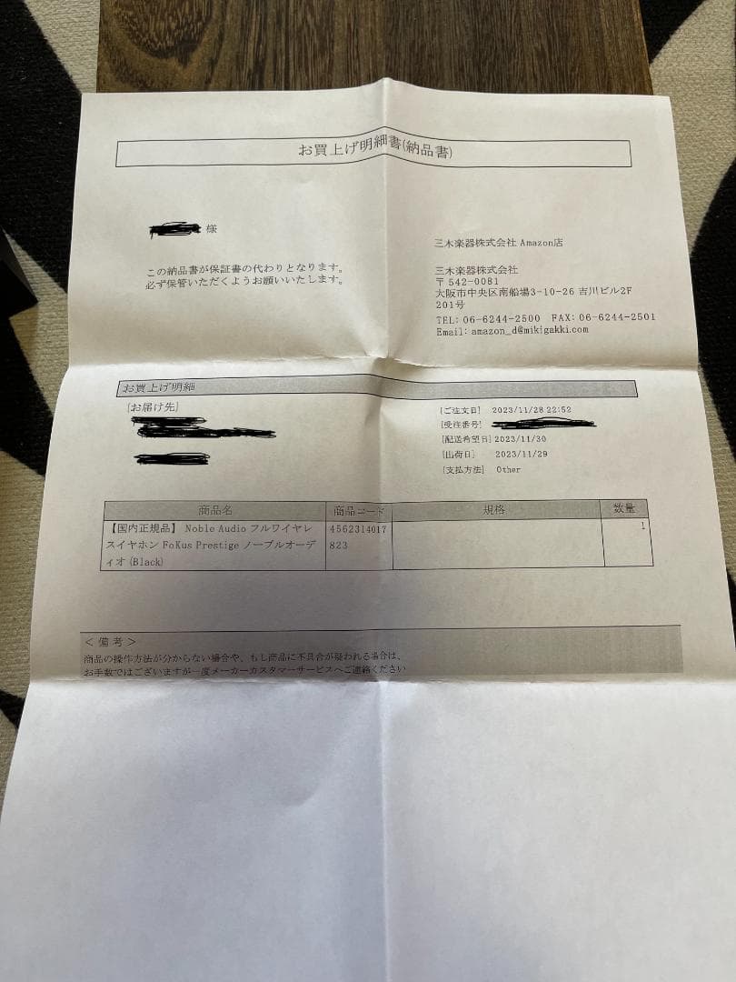 m*m様 【美品】ノーブルオーディオ　Noble Audio FoKus Pre