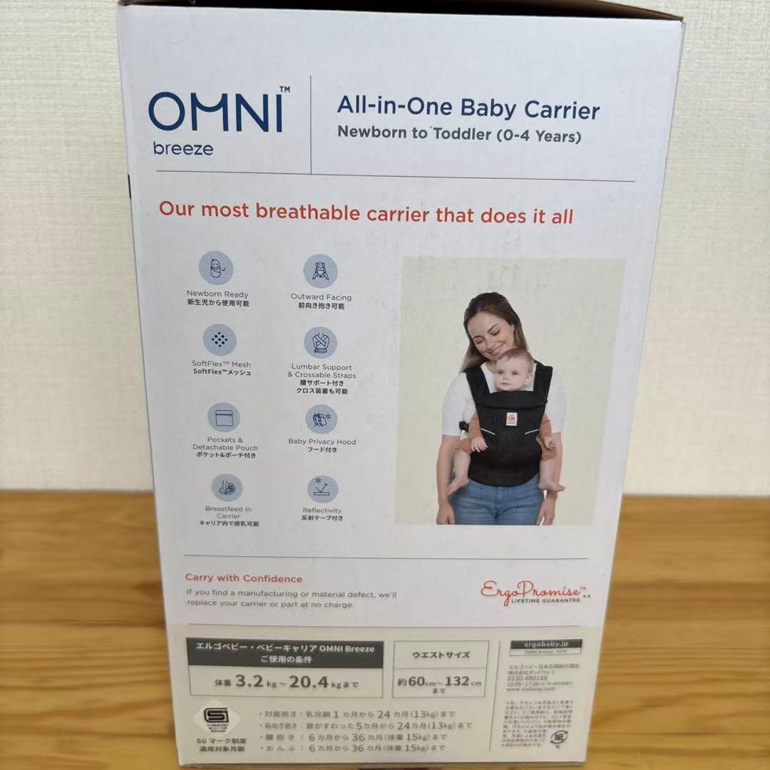 Ergobabyエルゴベビー抱っこひも OMNI Breeze オニキスブラック