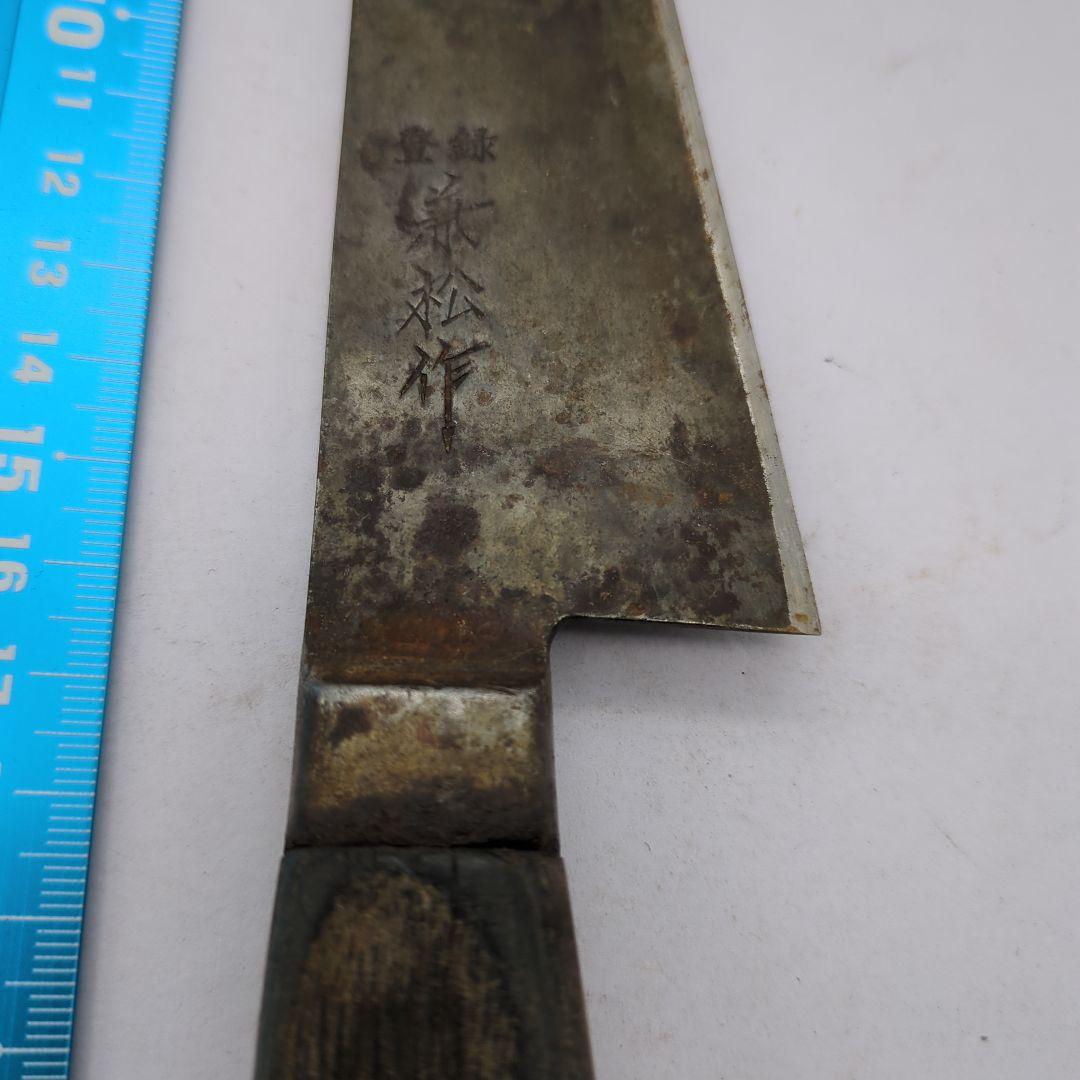 兼松作　和包丁　包丁