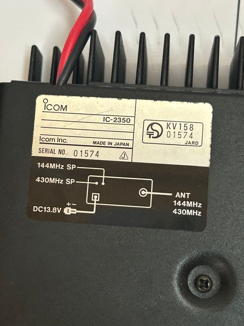 ICOM アマチュア無線機 IC-2350 アンテナセット