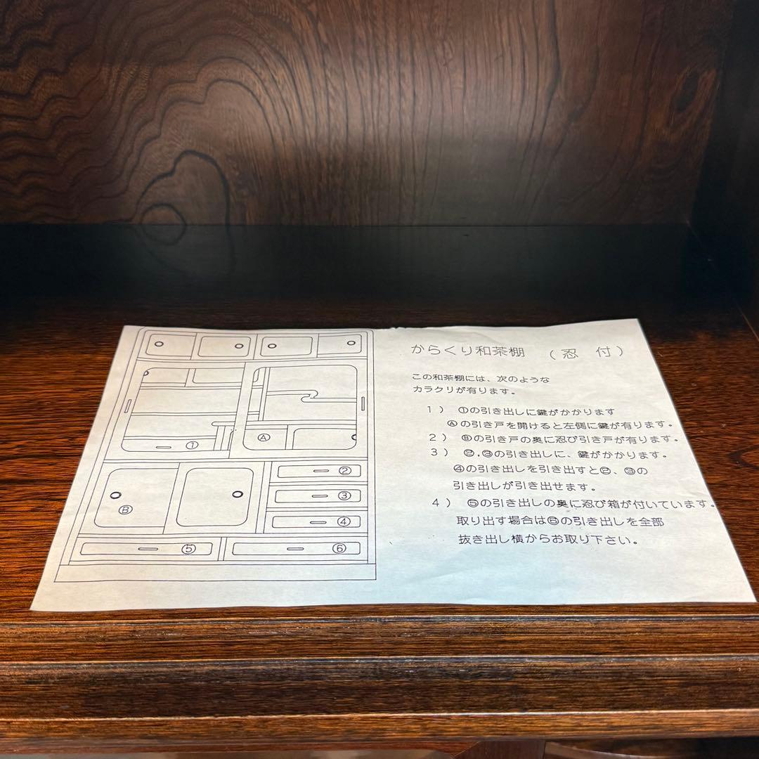 H19K3 欅材 からくり箪笥 タンス