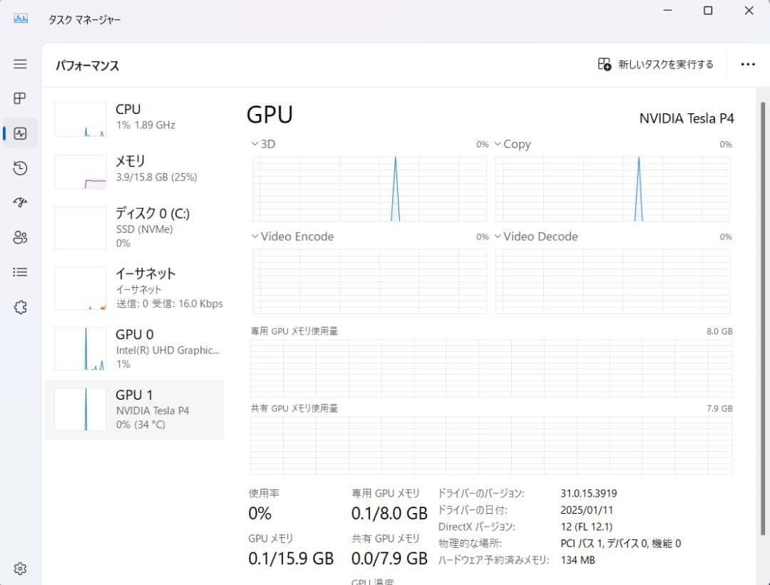 【動作確認済み】NVIDIA TESLA P4 8GB 補助電源不要