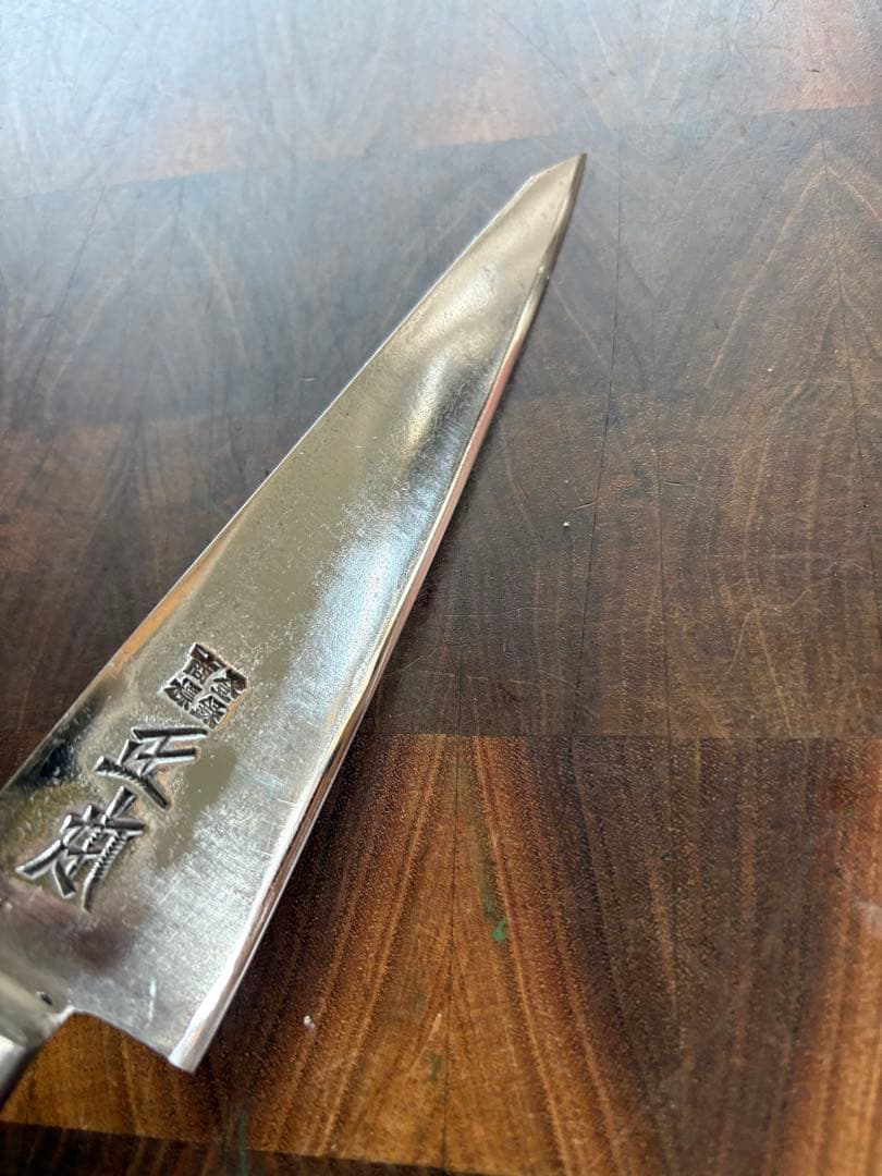 正本　最上　骨スキ　145mm 包丁　捌き　解体　和包丁　本職　炭素鋼