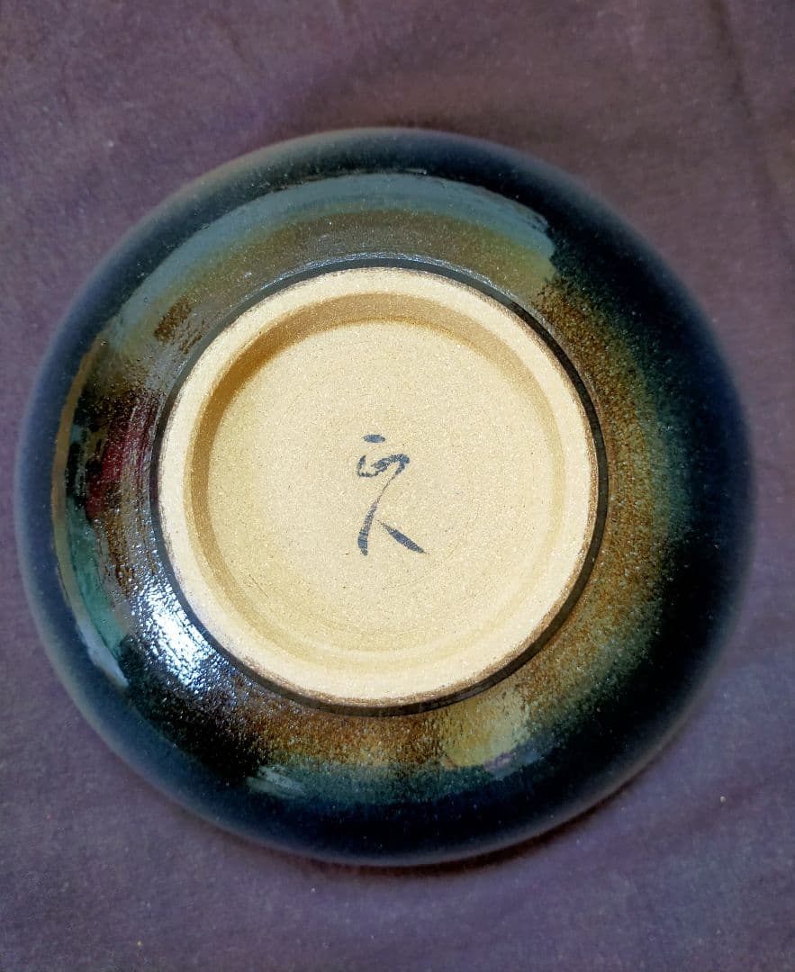 日本現代工芸会員 朝日新聞社賞 受賞者 作品 大皿 茶道 和食 茶道 鉢 茶器