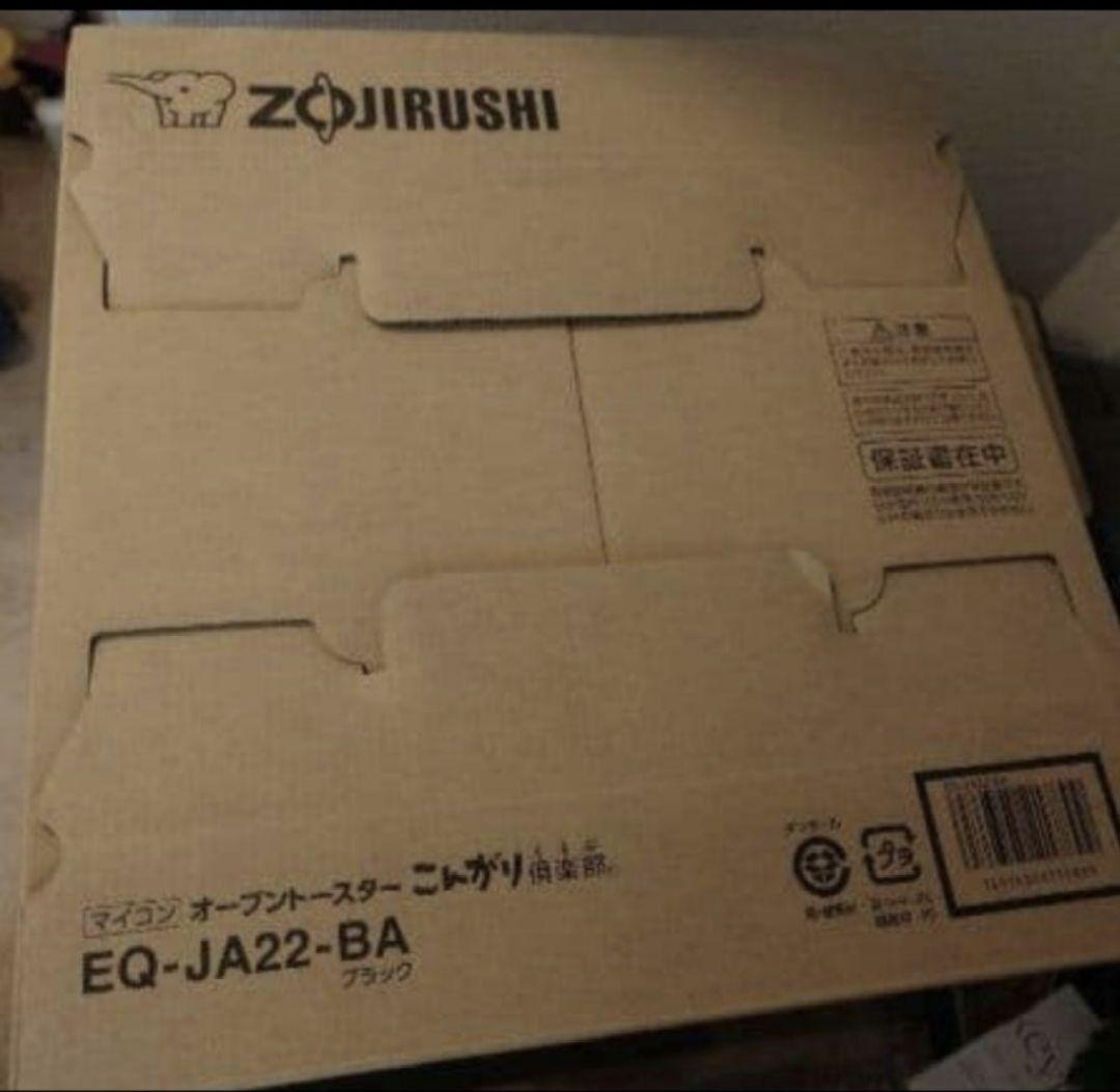 象印　オーブントースター　こんがり倶楽部　EQ-JA22-BA 新品未使用