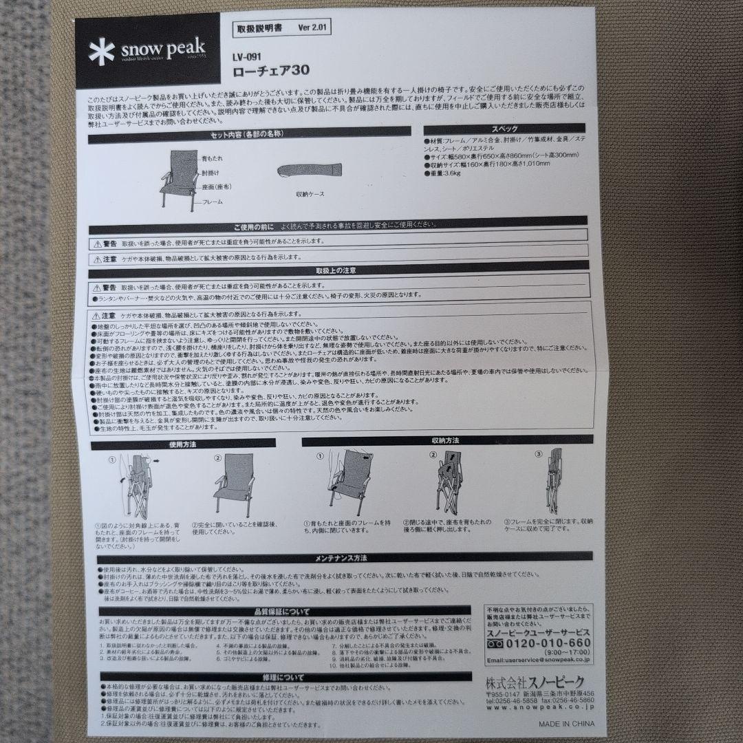 【状態良好】 peak 折りたたみローチェア30 カーキLV-091KH