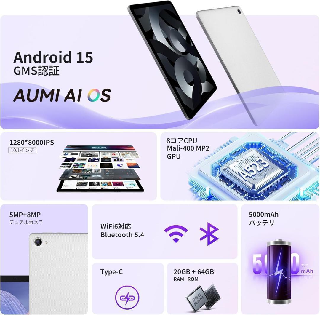 タブレット 10インチ Android 15 Wi-Fiモデル 8コアCPU