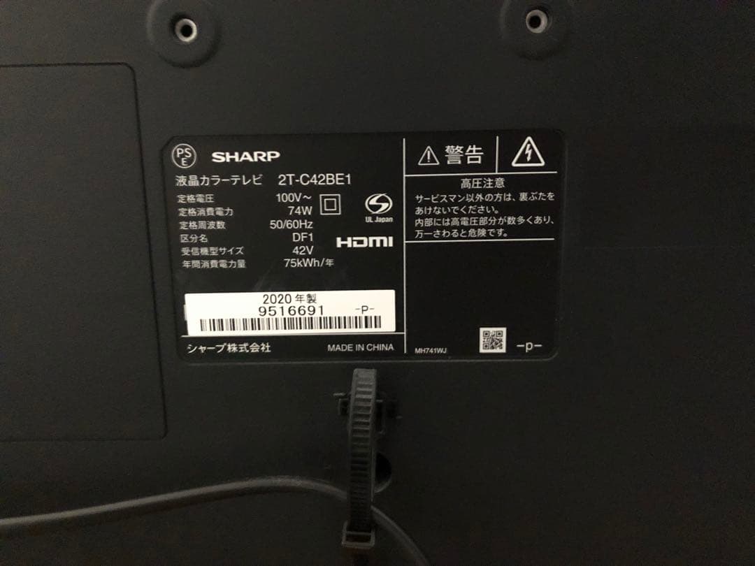 SHARP 2T-C42BE1 液晶テレビ 42V型 2020年製 リモコン付き