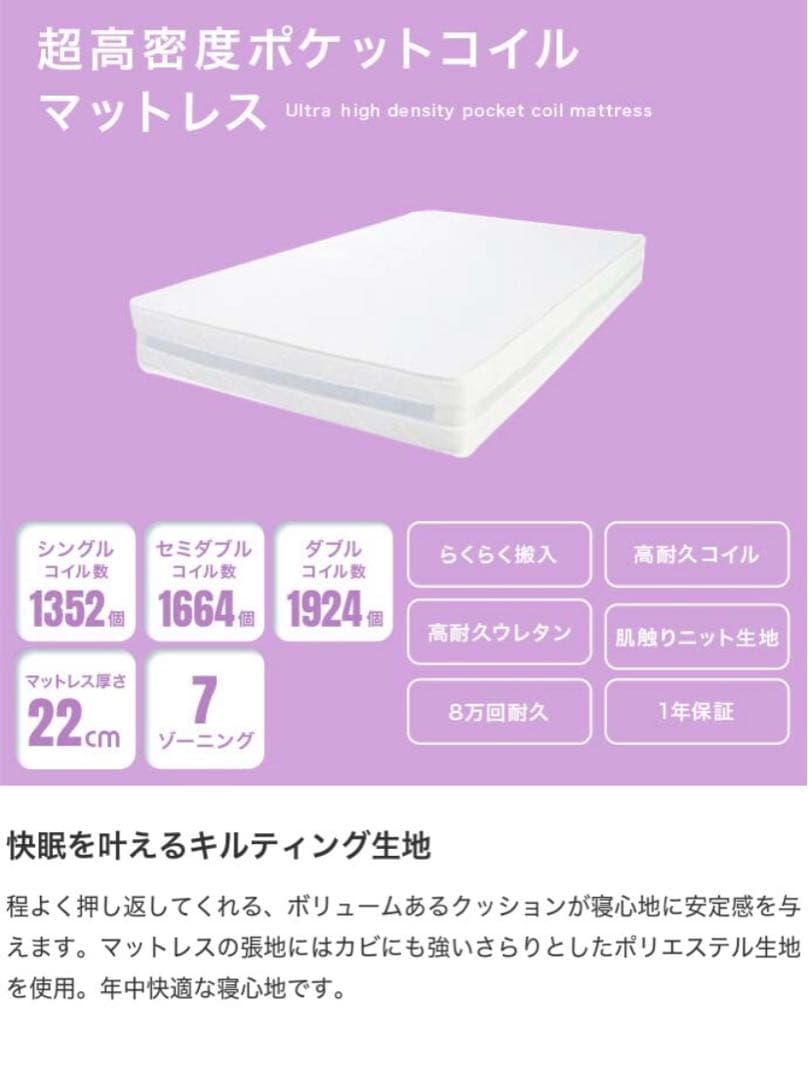 超高密度ポケットコイルマットレス付　シングル　ファブリックすのこベッド