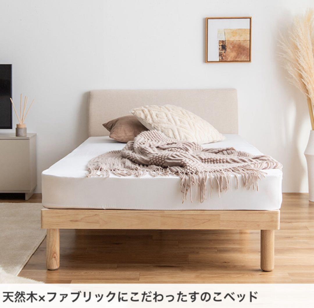 超高密度ポケットコイルマットレス付　シングル　ファブリックすのこベッド