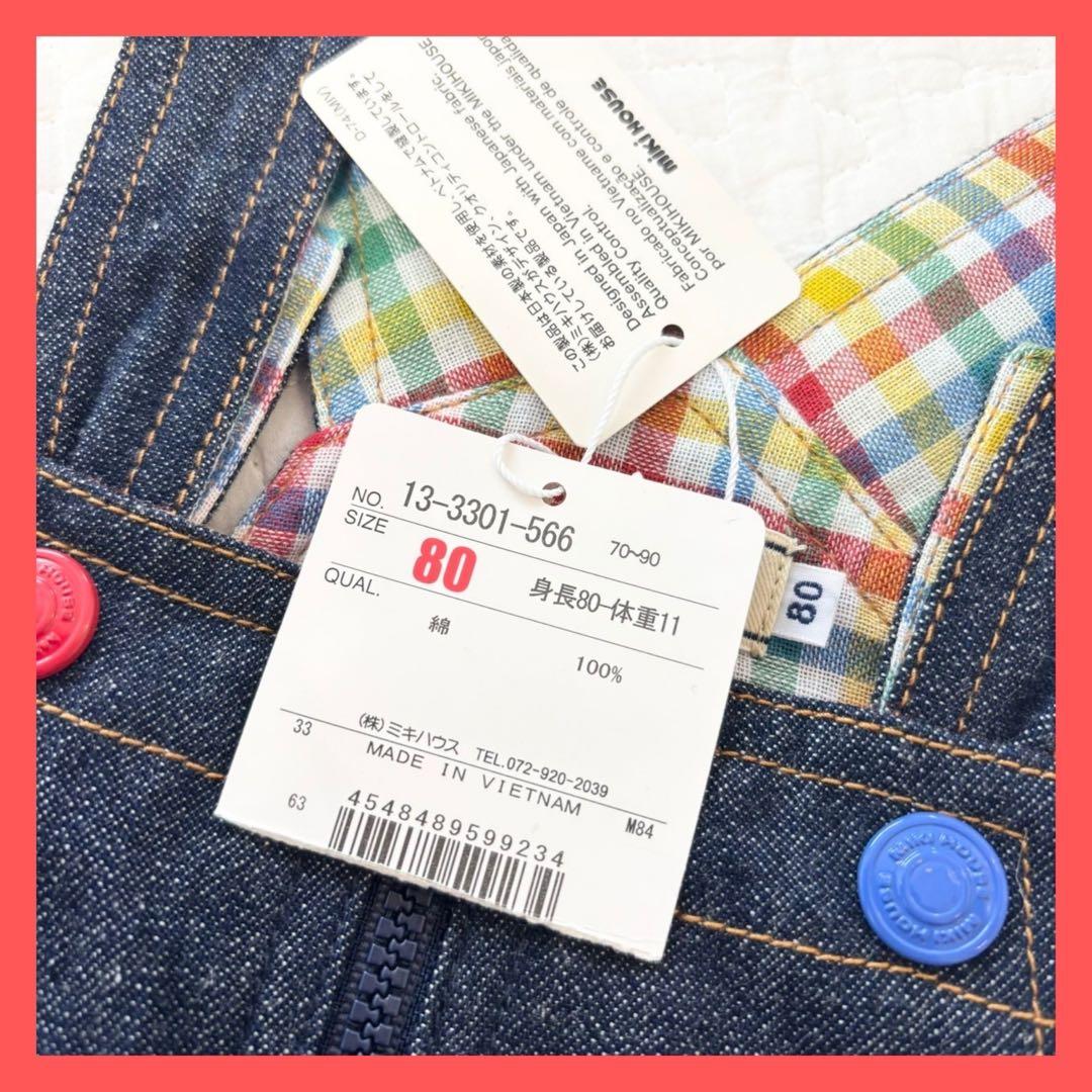 MIKIHOUSE ミキハウス　サイズ80 おまとめ3点