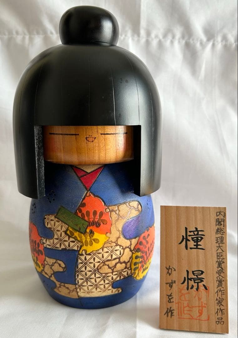 高見沢一夫 かずを こけし 憧憬 特大 工芸品 民芸品 童女 着物 青