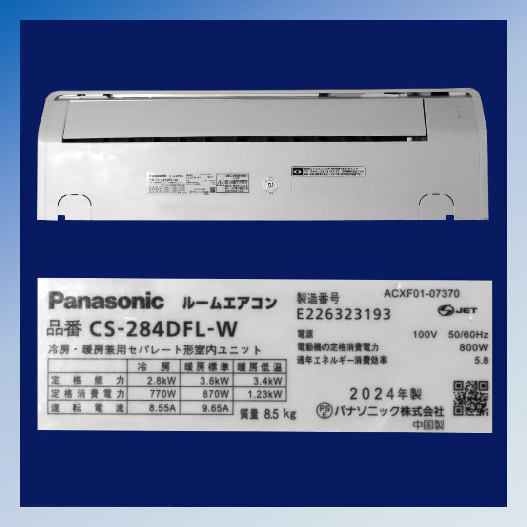 保証付！パナソニック☆2024年ルームエアコン☆10畳用☆P159