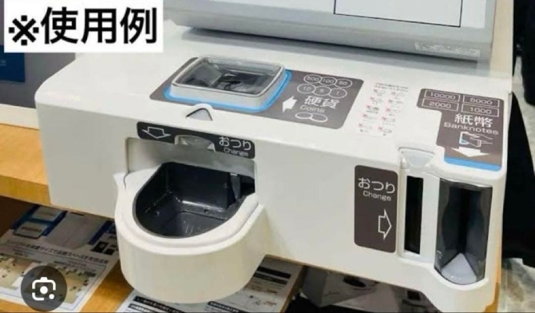 自動釣銭機　セルフカバー　グローリー