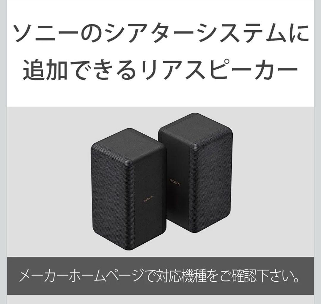 SONY リアスピーカー SA-RS3S 極上品