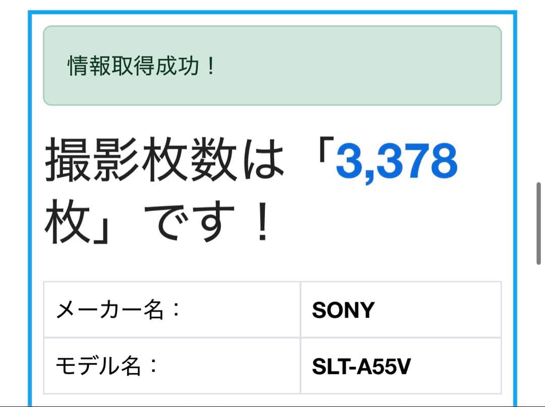 りな様フォロー割_SONY α55 ❤️スマホ転送 ダブルレンズキット