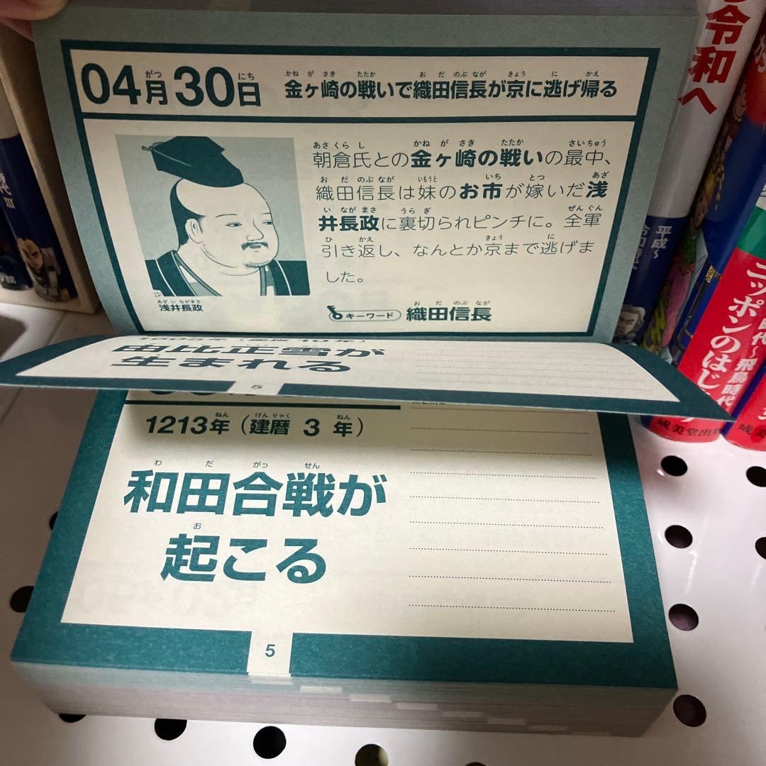 小学館　学習漫画　日本の歴史 最新版　全巻　20 セット付き