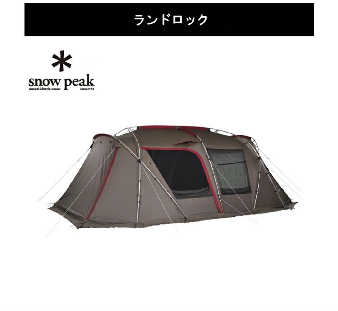 ❤️3兄妹ママ❤️様  peak スノーピーク ランドロック TP-671R