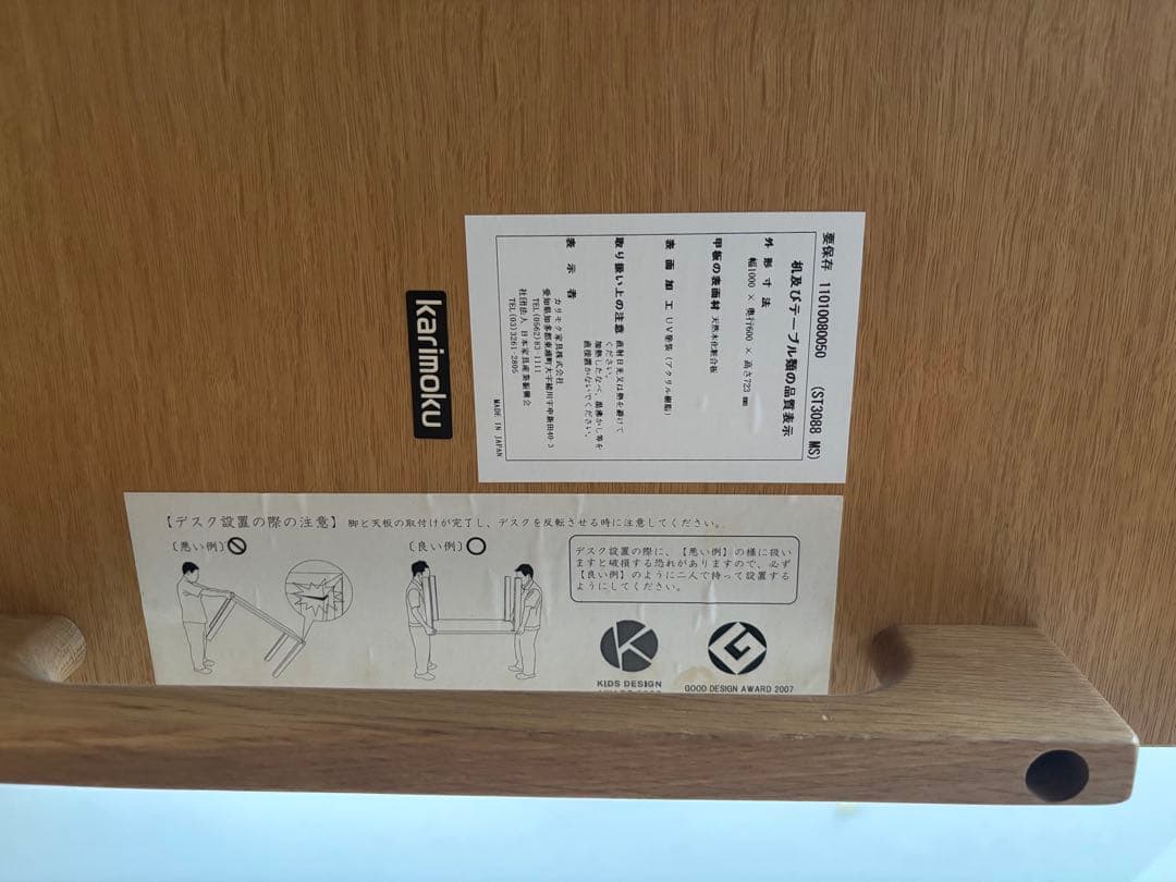 karimokuカリモク ボナシェルタ デスク100 ST3088 学習机のみ